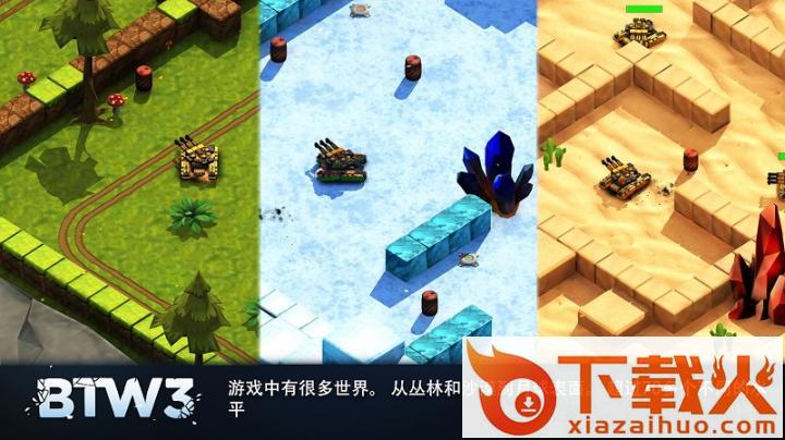 Block Tank Wars 3(方块坦克大战3)截图2