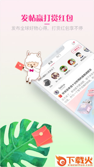 洋驼客截图1