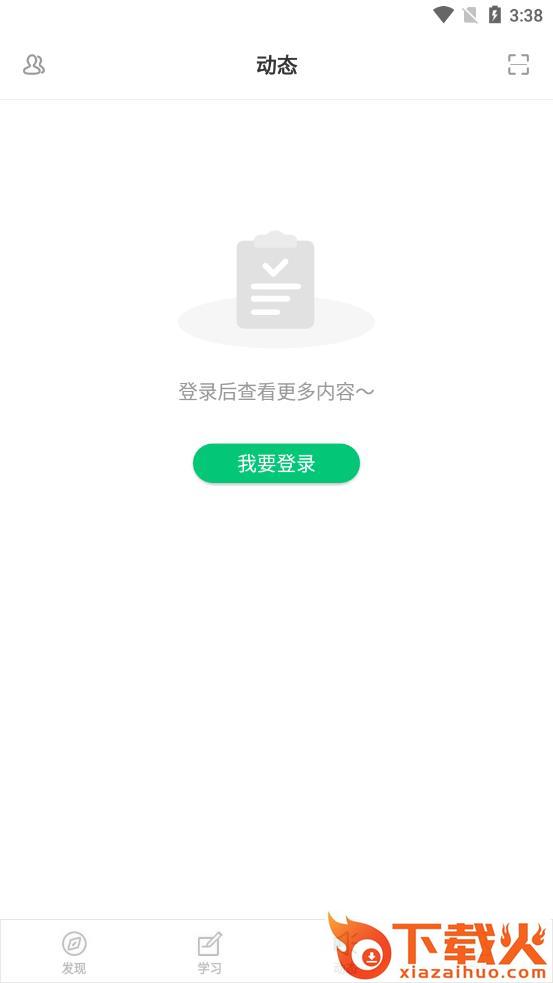 火山检测师app截图1
