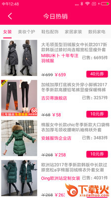 寻券手机版截图2