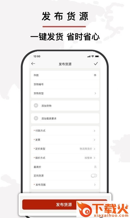 大运帮app截图1