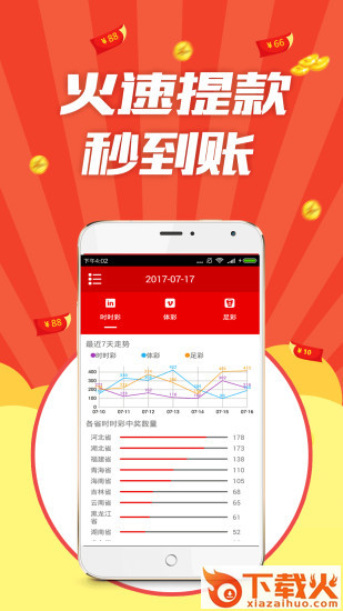 排列三截图2
