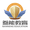 叁能教育app下载-叁能教育v4.1.26 最新版