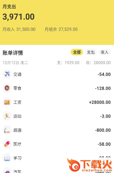 牛牛记账app截图3