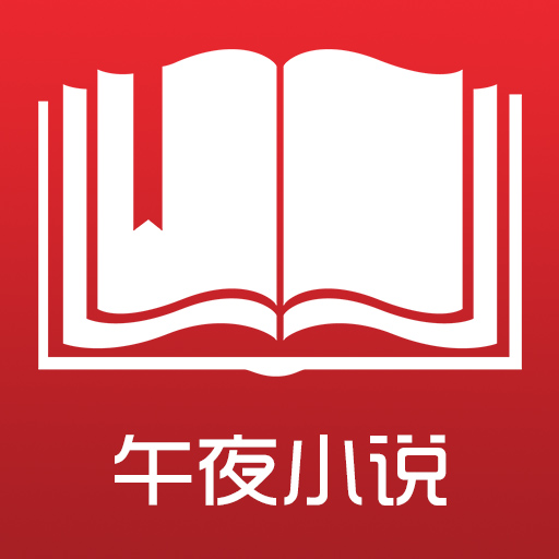 午夜小说app下载-午夜小说v1.10 安卓版