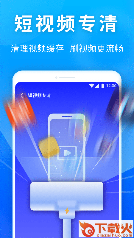 雷神清理管家app截图2