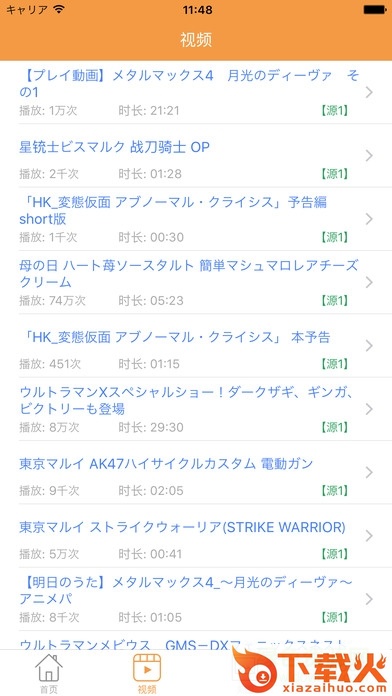 iphone网盘搜索神器 v1.0 苹果版 截图1