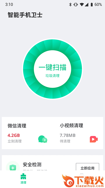 智能手机卫士app截图2