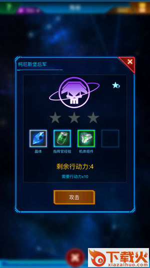 银河战舰腾讯版下载截图3