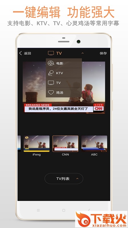 恶搞图片加字幕截图2
