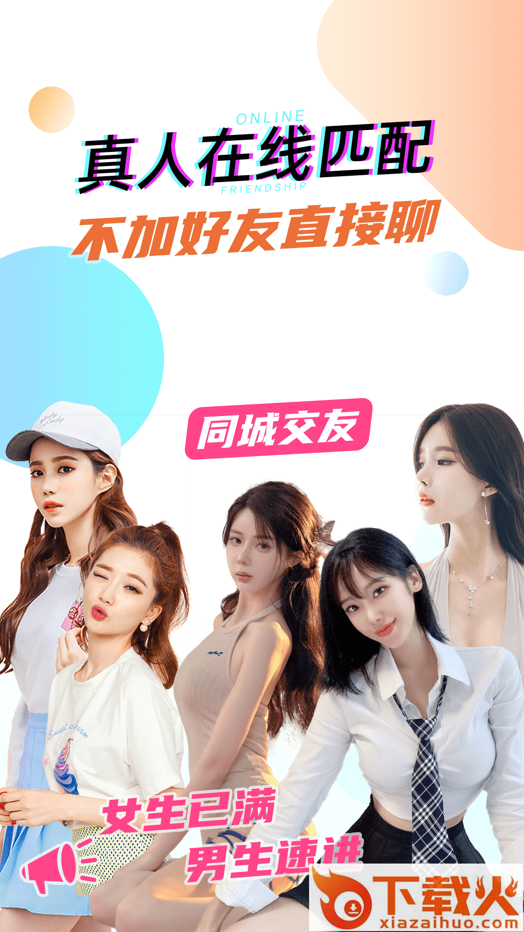 奶油聊天交友app截图2