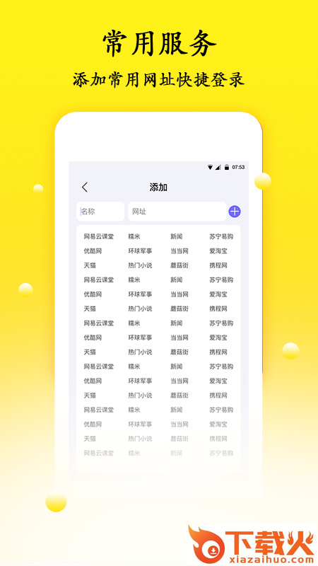 密码管理app截图1