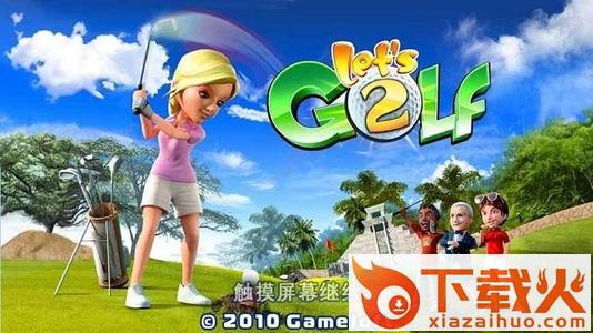 Lets Golf 2(一起高尔夫2mototola版)截图2