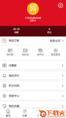屏显天下截图1