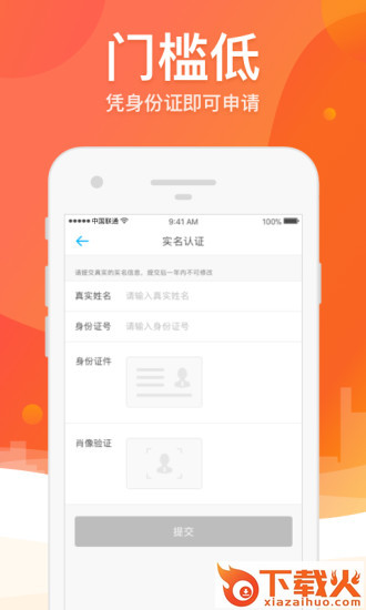 诚心贷app截图2