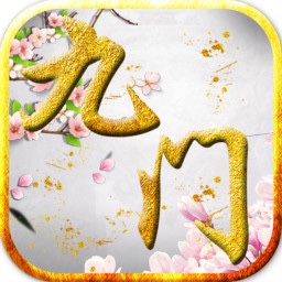 九门笔记ios版下载-九门笔记手游苹果版下载v1.0 iphone版