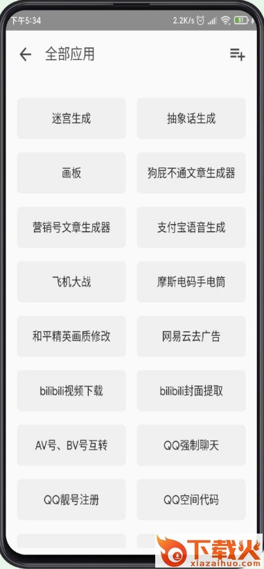 ASD工具箱app截图1
