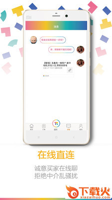 派拍房租房app截图2