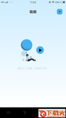 9地点打卡视频app截图2