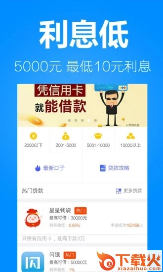 速钱袋截图1