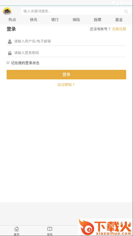 �呐2凭�截图2