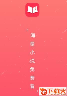 百年免费小说app截图3