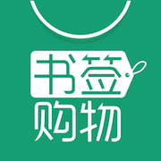 书签购物app下载-书签购物v5.6.41 安卓版