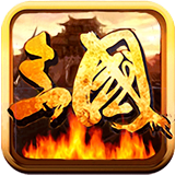 三国乱世安卓版下载-三国乱世手游下载v2.3.0