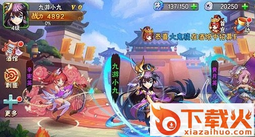 三国终极觉醒腾讯版截图3