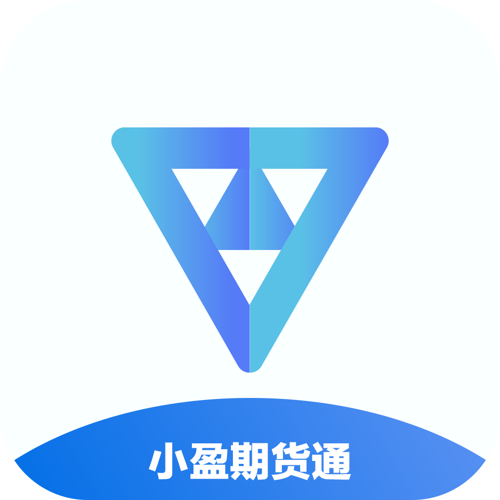 小盈期货通app下载-小盈期货通v1.0 安卓版