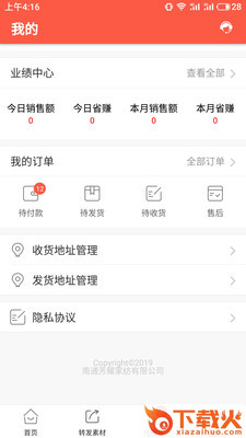 库淘淘截图2