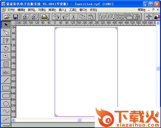 蒙泰5.0修改版 v5.0 专业版 截图1