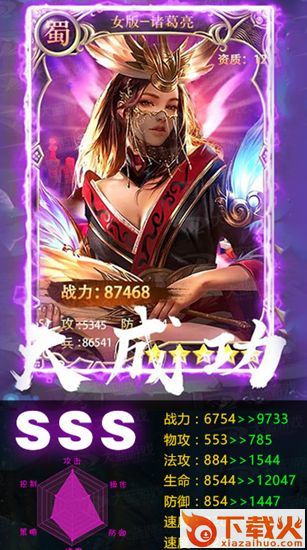 女版三国传手游截图1