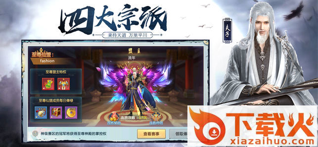 将夜昊天传截图2