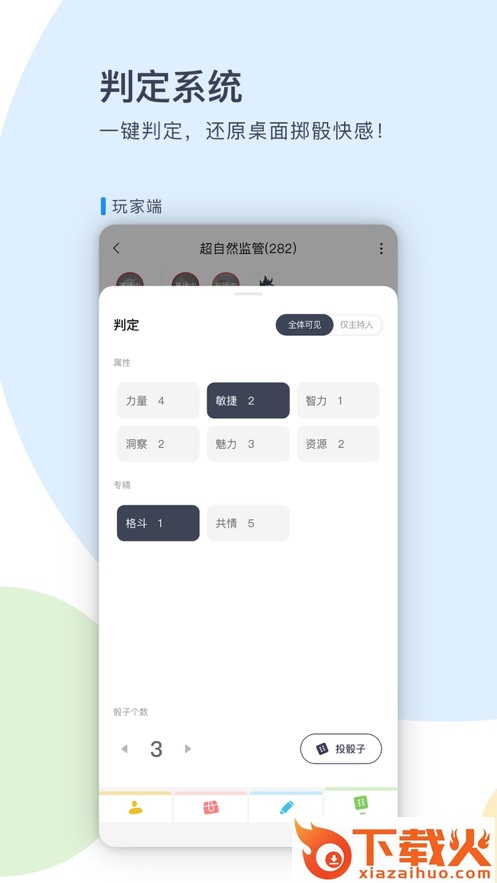 镜土app截图2
