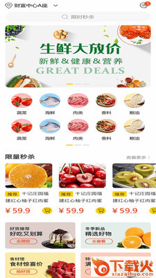 鲜里屯app截图1