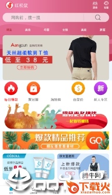 红松鼠app截图3