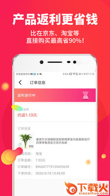 多喜生活截图3