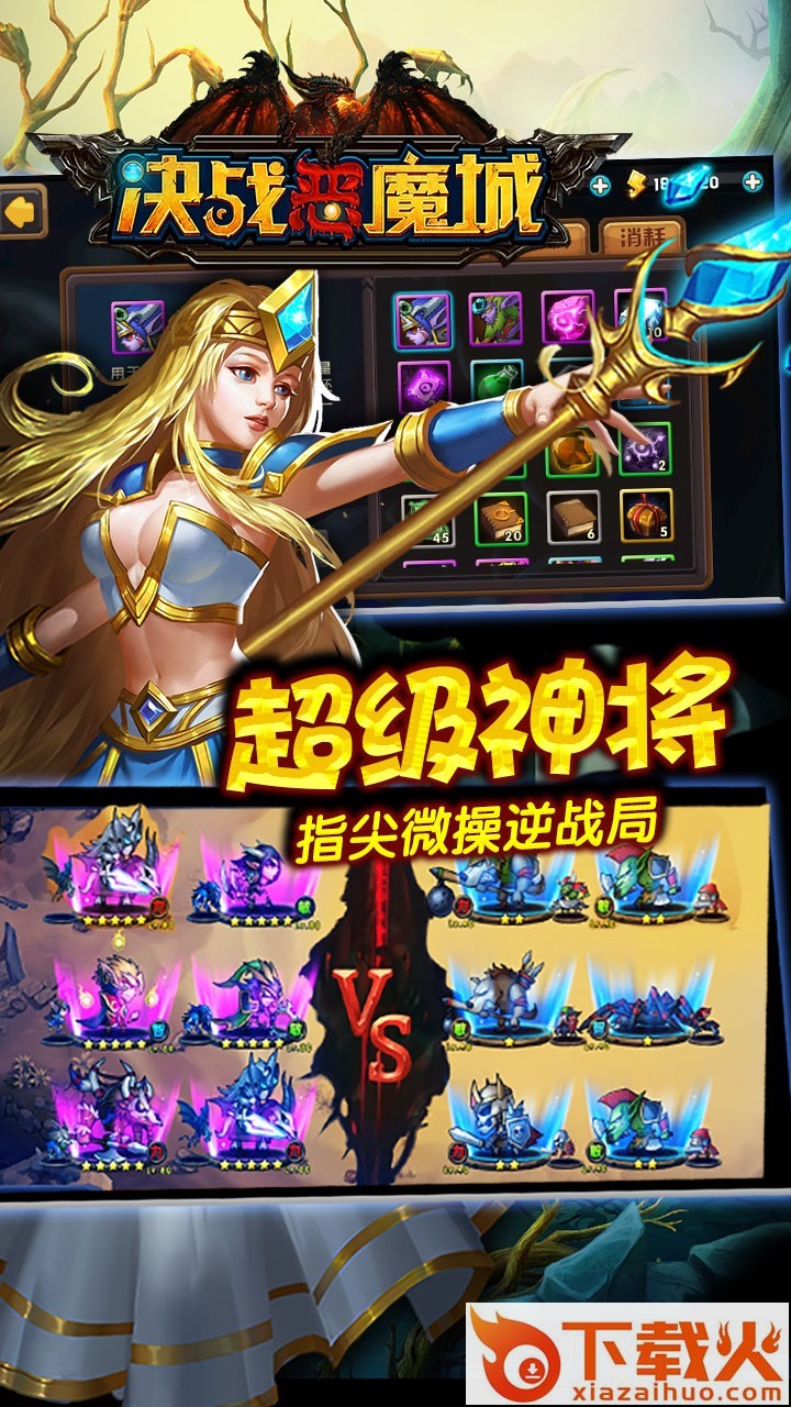 决战恶魔城果盘版下载截图1