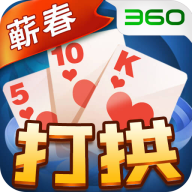 蕲春打拱app下载蕲春话版-蕲春打拱蕲春话手机版v1.0.0 安卓版