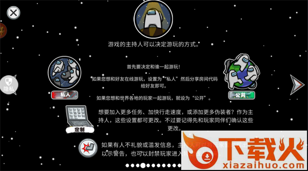 摸鱼乐园狼人杀截图1