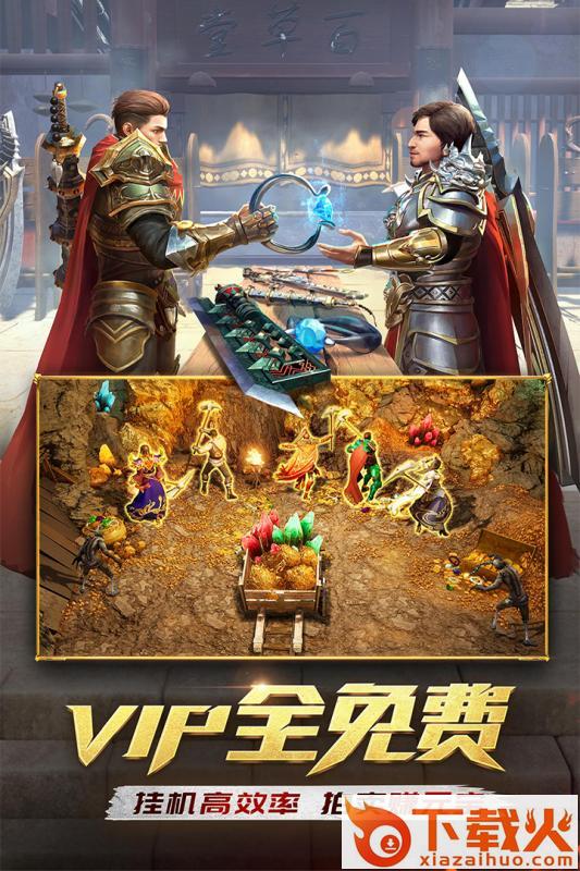 一刀传h5截图2