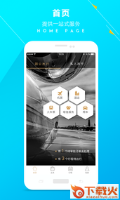 游心商旅截图2