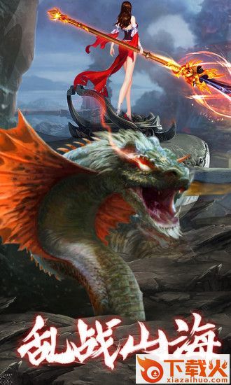消灭异兽手游截图2