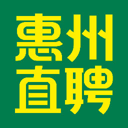 惠州直聘网招聘下载-惠州直聘appv2.8.2 最新版