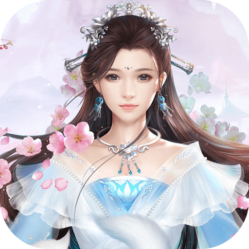 天剑异仙录3D手游官方版下载-天剑异仙录3Dv1.0.2 安卓版