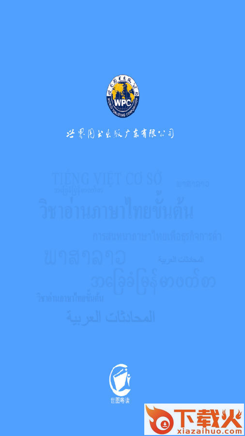 世图粤读app截图3