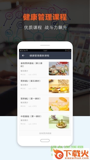 尚科教育app