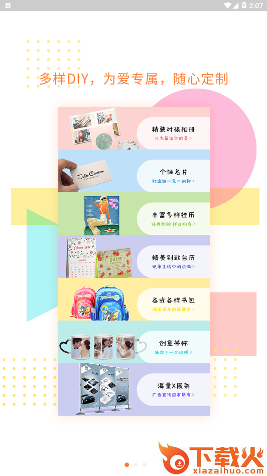 图文之家截图2