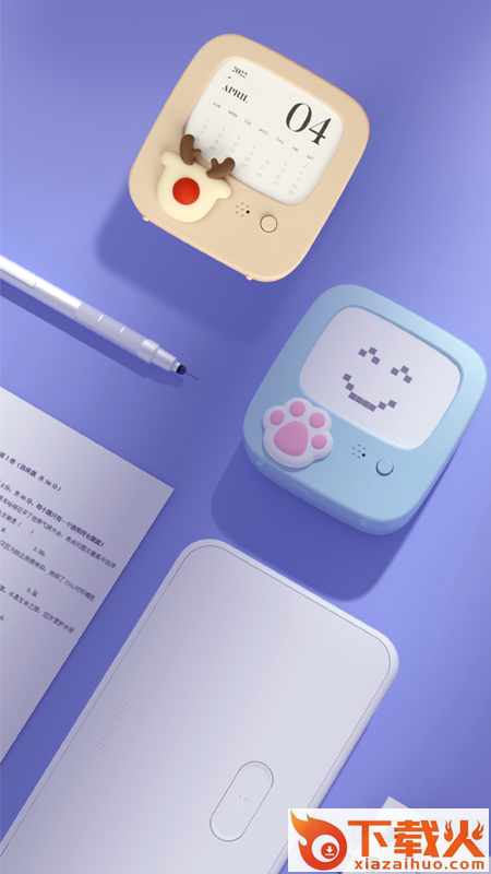 井井打印app截图1